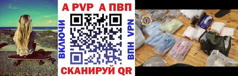 APVP кристаллы  blacksprut ссылка  Среднеуральск 