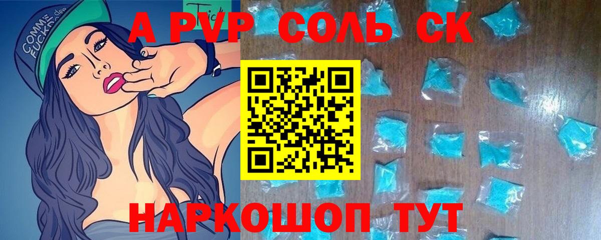 Альфа ПВП кристаллы Среднеуральск