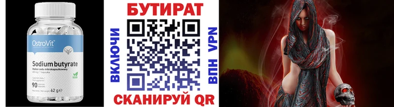 дарнет шоп Среднеуральск Бутират GHB