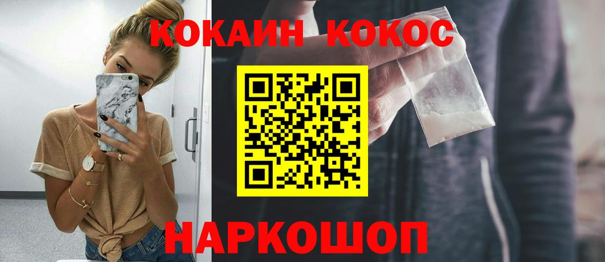 Cocaine Перу Среднеуральск