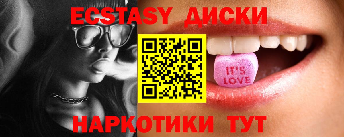 Экстази 99%  Вход с VPN  Среднеуральск  цены   Ecstasy Punisher  Ecstasy 