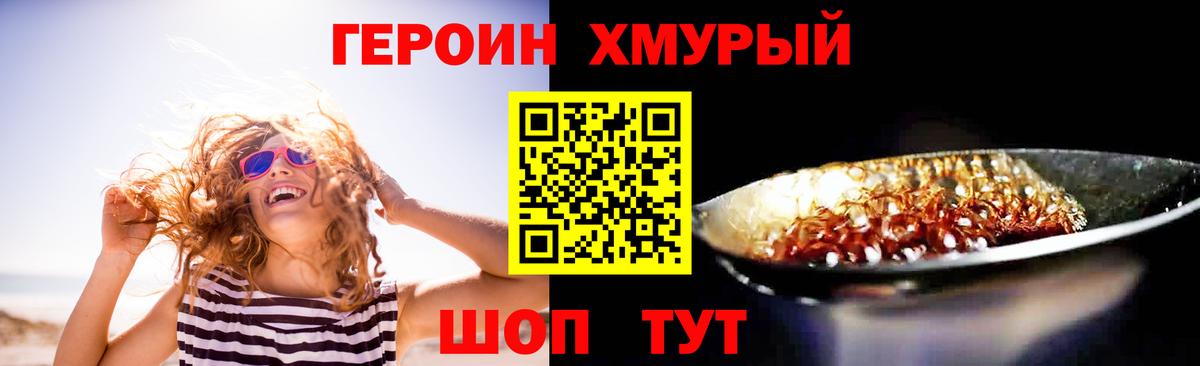 Среднеуральск  ГЕРОИН афганец  ГЕРОИН  Вход с VPN 