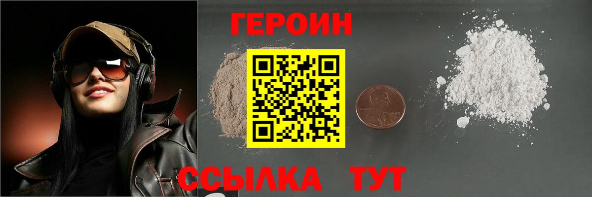 ГЕРОИН Афган Среднеуральск