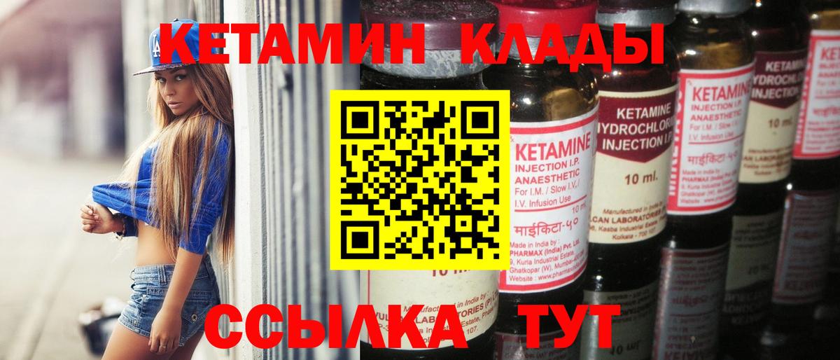 КЕТАМИН VHQ  Вход с VPN  Среднеуральск  Кетамин ketamine 
