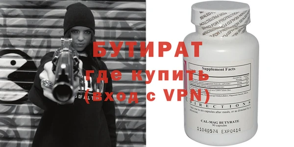 бутират Богданович