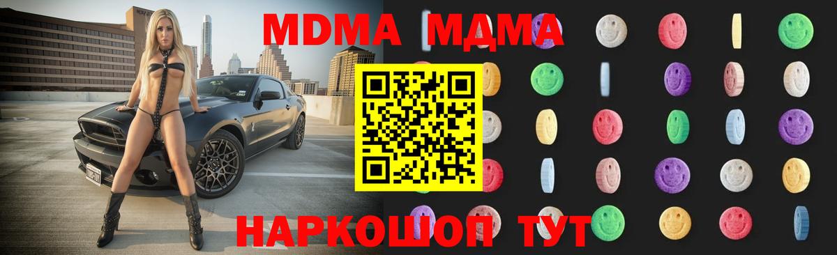 MDMA  МДМА молли  Среднеуральск  Вход с VPN  MDMA VHQ 