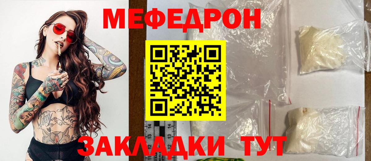 Меф VHQ  Мефедрон мяу мяу  Меф  МЕФ  Среднеуральск  Вход с VPN 