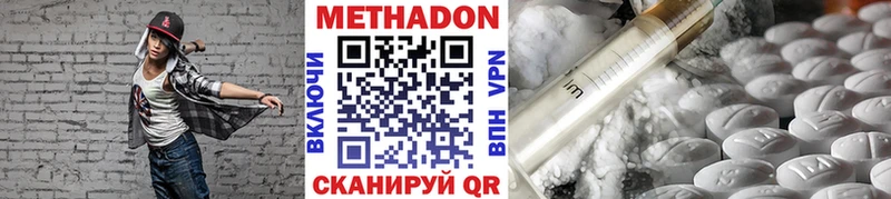 ссылка на мегу наркота Среднеуральск Метадон methadone