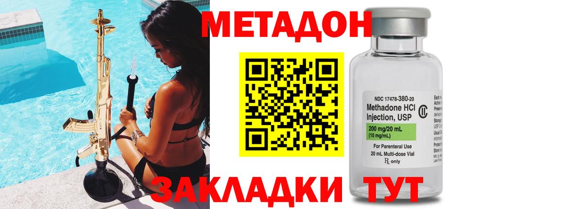 МЕТАДОН мёд  Вход с VPN  Среднеуральск 