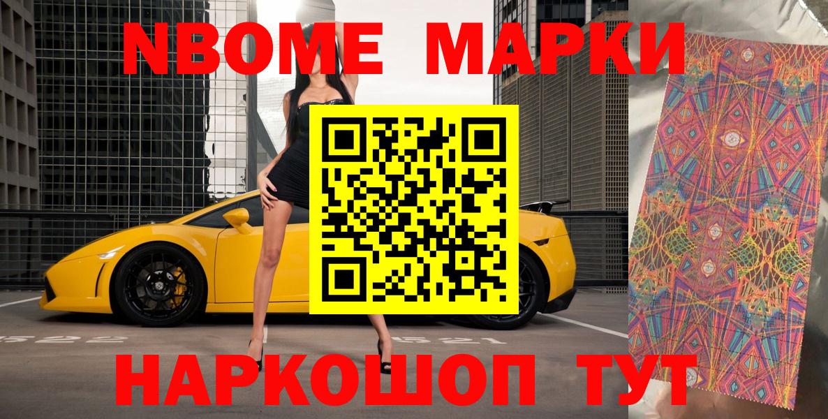 Наркотические марки 1,8мг  Вход с VPN  Наркотические марки 1,8мг  Марки 25I-NBOMe  Среднеуральск 