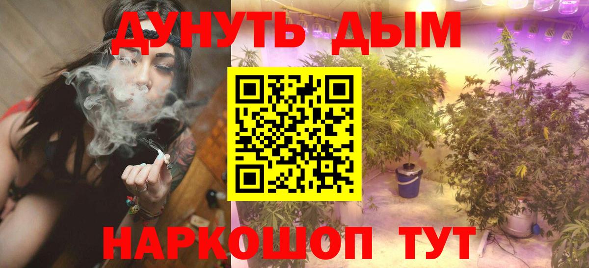 Марихуана планчик  Вход с VPN  Бошки Шишки Bruce Banner  Среднеуральск  Бошки Шишки планчик 